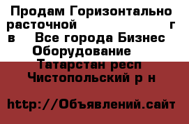 Продам Горизонтально-расточной Skoda W250H, 1982 г.в. - Все города Бизнес » Оборудование   . Татарстан респ.,Чистопольский р-н